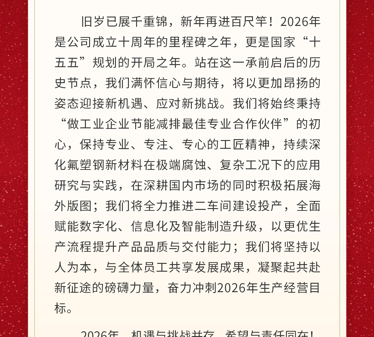 2026Ԫ���ش�_05.jpg