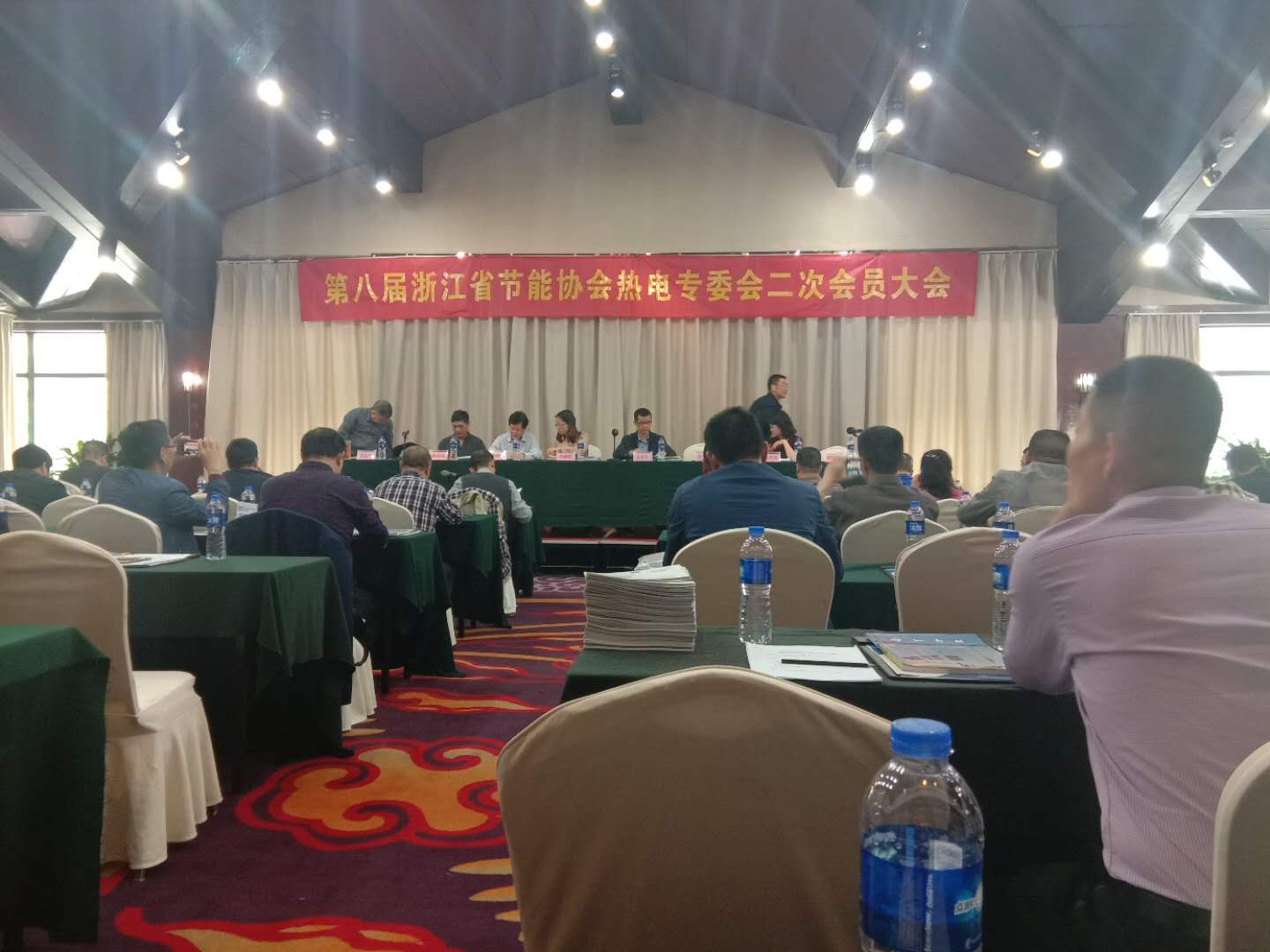 节能会议.jpg 节能会议.jpg